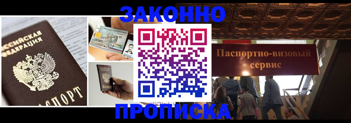 временная регистрация для всех в Тихорецке