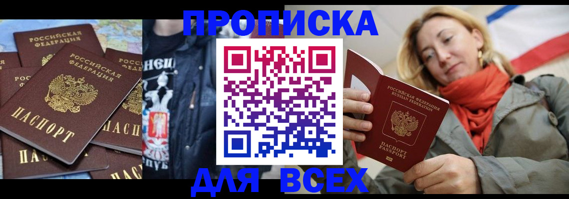 где прописаться в Тихорецке