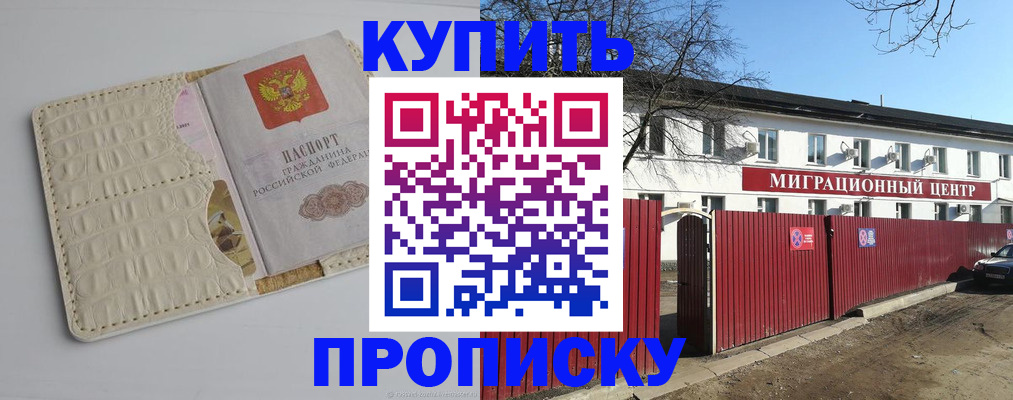 миграционный учет в Тихорецке
