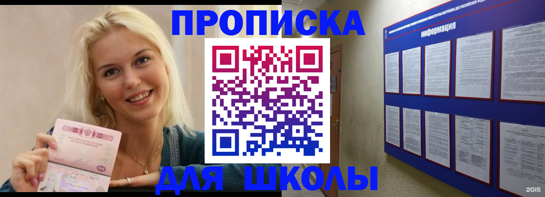временная регистрация адрес в Тихорецке