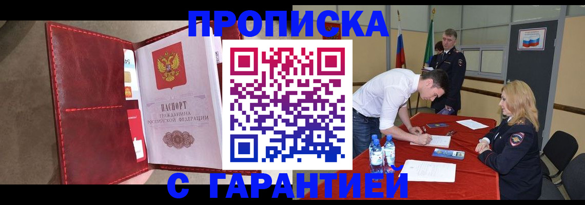 временная регистрация адрес в Тихорецке