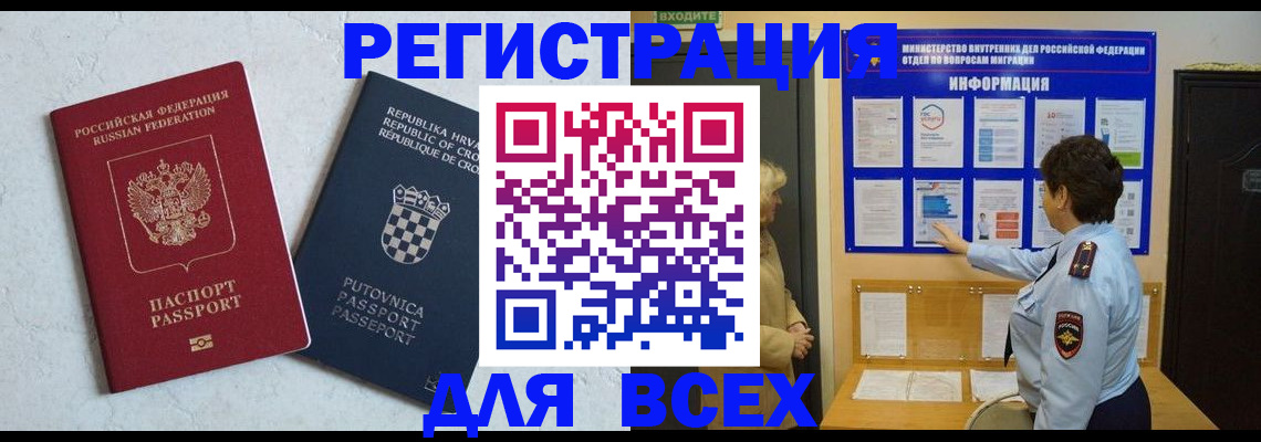 временная регистрация в квартире в Тихорецке